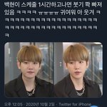 [드루와] 백현이 이거 봤나보닼ㅋㅋ