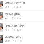 [NCT] 즈니들 <b>진정</b><b>진정</b>ㅋㅋㅋ