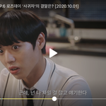 [19] 아 연애<b>혁명</b> 웹드 왤케