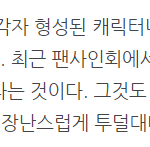 [빅톤] ㅋㅋㅋㅋㅋㅋㅋㅋ아니..