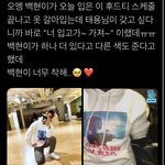 [모두드루와] 태용 이거 어떻게 생각함?