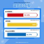 [골든차일드] 공구