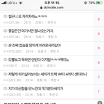 와 지금 갤 눈팅하고 왔는데 태용까글