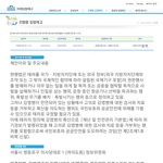 [이것좀봐줘] 이거통과되면 중국산백신 강제로 맞는거야??? 10월3일까진데...