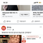 얘들아 페북에서 판 <b>일부</b>로 깔려고 조작해서 글 올렸어ㅠㅠ