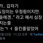 [NCT즌] 이거 <b>뒷말</b>머임