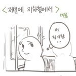 [뷰티] 남친<b>부심</b>(feat.오징어 지킴이)