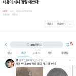 [NCT] 저 밑 태용 비니 먹금해줘