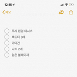 [댓글부탁해] 옷 이<b>정도</b>면 <b>가을</b> 겨울 살 수 있음??