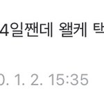 [ㅈㄱㄴ] 스쉐 잼<b>민이</b>들 개웃김