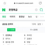 <b>실검</b> 1위 실화냨ㄱㅋㄱㄱㅋㅋㅋ