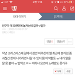 [추반] <b>나가</b> 말아 놀아 말아 말 쫌 해보라고