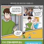 [EXO] <b>오옹</b> 찬열이 이거 봤을까 ㅋㅋㅋ 알려주고 싶어