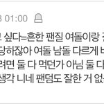 <b>유사</b>먹는 헤<b>녀</b>들아 너네 여돌로도 <b>유사</b>먹으래