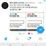 [<b>NCT</b>] 예? 5%요?