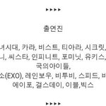 오 ㅏ 2013 <b>드콘</b> 출연진 봐
