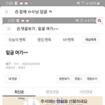 [<b>신천지</b>피해] 밑에 ㅇㅇ님답글