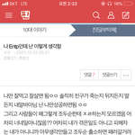 [19] 이 새1끼 ㅈㄴ <b>선넘네</b>ㅋㅋ