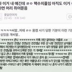 [드루와] 며칠전에 독서실에서 좀 민폐짓해서 반성겸