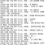 [하고싶은말] 나 좋아하던 사람 따로있었어 ** 카톡내용 있음