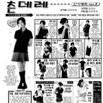 [댓글부탁해] 야 외모<b>지상</b>주의