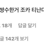 [드루와] ㅋㅋ인스타에 <b>열폭</b>댓 있는데