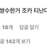 이거ㅋㅋㅋ개웃기넼