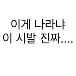 [19] 남들은 잘만 하는 짝남얘기 ..