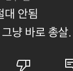 [19] 새벽에 <b>집착광</b>공 댓 모아둔거 봐보셈