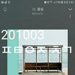 [방탄소년단] 생각나서