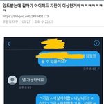 [19] <b>의미</b> 없이 올리는 짤들 일단 뿌려봄..