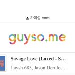 [방탄소년단] 우리 savage <b>love</b> 대중 버프 받네