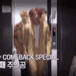 [모두드루와] 정국 되게 예의있는 사람같음