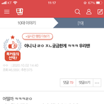와! 나 톡<b>선감</b> ㅎㅎ