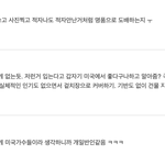 [모두드루와] 너네 제니 한테 왜그래.....?