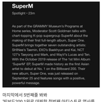 [모두드루와] 슈퍼<b>엠</b> 그래미. 노미네이트 사실상 확정 <b>느낌</b>