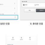 [NCT] 지니 아이디 <b>실명인증</b> 좀 도와줘...