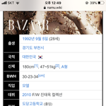 최소라 <b>스펙</b> ㅈㄴ오진다