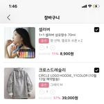 야야 러블리마켓 이렇게 살까말까