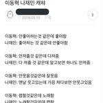 나졔민 이동역 <b>캐해</b>