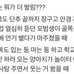 [19] 너네는 뭐가 더 <b>발림</b>