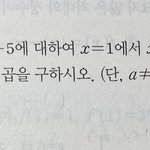 [댓글부탁해] 얘들아 이거 어떻게 풀어?