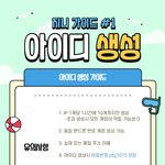 [펜타곤] #지니 가이드 총 정리#