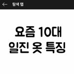 선미 가<b>오충</b> 일진들 싫어항디