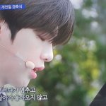 개천절 경축식 나온 강다니엘