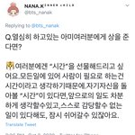 [방탄소년단] 일본<b>잡지</b> 태형이 인터뷰 부분인데