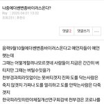 [댓글부탁해] 엥 변종<b>바이러스</b> 이거 뭐임