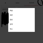 [19] 유튜브 싸운애 댓삭해서 <b>키배</b>못뜰때 팁(답글포함)