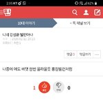 [댓글부탁해] 저녁<b>노을</b>이
