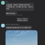 알페스 미안한데 <b>잼</b><b>동</b> 이거좀 봐줘 너무 웃겨